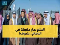 عاجل: الأمير سعود بن نايف يدشن "المدينة العالمية" بالدمام - 16 دولة في مكان واحد على 650 ألف متر!