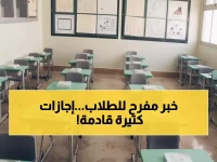 عاجل: وزارة التعليم السعودي تكشف التقويم الدراسي الجديد 1447… 10 إجازات رسمية تنتظر الطلاب!