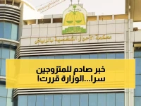 عاجل: وزارة العدل تفتح الباب لتصحيح آلاف عقود الزواج السري بين السعوديين والأجانب... قرار تاريخي يثير الجدل!