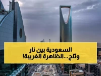 عاجل: انهيار حراري تاريخي يضرب السعودية… درجات قاتلة تصل لـ4 مئوية وثلوج مفاجئة!