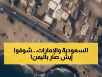 عاجل: السعودية تدمر سفن إماراتية محملة بالأسلحة في اليمن - فيديو يوثق اللحظات الحاسمة!