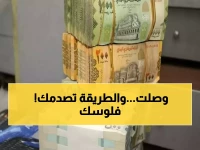 عاجل: بنك عدن يُطلق صرف مرتبات أكتوبر لموظفي المياه والبيئة... 5 طرق ذكية للسحب!