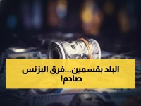 صادم: الدولار بـ 1632 في عدن مقابل 522 في صنعاء... فجوة جنونية تهز الاقتصاد اليمني!