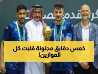 صادم: العلا يسحق القادسية 6-5 في ماراثون مجنون ويخطف كأس الصالات السعودية!