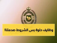 عاجل: وزارة الداخلية تعلن 1447 وظيفة في مكافحة المخدرات... شروط مفاجئة قد تمنعك من التقديم!