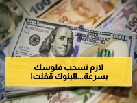 عاجل: البنوك تعلن توقف العمل 3 أيام متتالية… والدولار يستقر عند 47.66 جنيه قبل المفاجأة!
