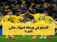 عاجل: النصر يفقد ساديو ماني ونجمين آخرين قبل مواجهة الاتفاق الحاسمة... هل ينهار المتصدر؟