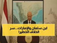 عاجل: السعودية تطرد الإمارات من اليمن خلال 24 ساعة وتلغي اتفاقية الدفاع... صراع مفتوح بين الحليفين!