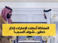 عاجل: السعودية تصدر إنذار نهائي للإمارات - 24 ساعة للخروج من اليمن أو المواجهة!