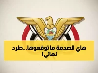 عاجل: اليمن تطرد الإمارات نهائياً خلال 24 ساعة.. قرار رئاسي صادم يلغي اتفاقية الدفاع المشترك!