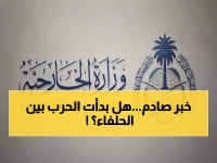 عاجل: السعودية تعلن الخط الأحمر... مهلة 24 ساعة للإمارات لسحب قواتها من اليمن!