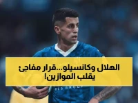 عاجل: رومانو يفجر مفاجأة صادمة عن كانسيلو والهلال... قرار حاسم في يناير!