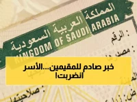 عاجل: 6 شروط صادمة تدمر أحلام المقيمين في السعودية - آلاف الأسر محرومة من رؤية أهلها!