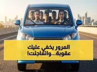 عاجل: المرور السعودي يفرض غرامة مالية مدمرة تصل لـ 2000 ريال... هل تعرف هذه المخالفة الخفية؟