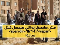 عاجل: رئيس حدائق أكتوبر يفجر مفاجأة حول 810 عمارة... ويعد المواطنين بحل جميع المشاكل خلال 24 ساعة!