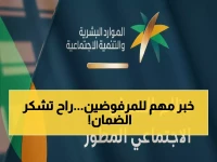 عاجل: الضمان الاجتماعي يكشف السر… كيف تسترد دفعتك المرفوضة خلال دقائق بخطوة واحدة فقط!