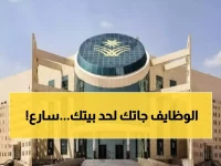 عاجل: جامعة نجران تطلق أكبر حملة توظيف أكاديمية - 21 تخصصاً والتقديم خلال 5 أيام فقط!