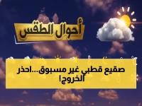 تحذير عاجل: موجة برد قطبية تضرب اليمن غداً - الحرارة تحت الصفر والضباب يشل الحركة!