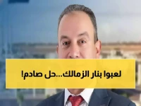عاجل: وزارة الرياضة تكشف الحل النهائي لأزمة الزمالك خلال أيام... والشاذلي يصف الوضع بـ"المحزن"!