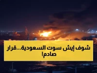 عاجل: السعودية تتخذ قراراً انتحارياً يجمد المجلس الرئاسي... هلع سعودي من النفوذ الإماراتي!