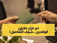 عاجل: بن سلمان يصدر قراراً تاريخياً... 6 فئات تحصل على إعفاء كامل من رسوم الإقامة - وفر 2000 ريال فوراً!