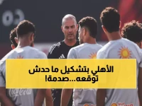 عاجل: توروب يفاجئ الجماهير بتشكيل صادم للأهلي أمام المقاولون… الناشئين يقودون المعركة!