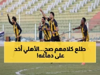 صادم: المقاولون يسحق الأهلي بثلاثية نظيفة ويهز عرش الكرة المصرية!