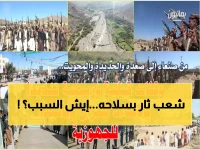 عاجل: انتفاضة شعبية مسلحة تجتاح اليمن... قبائل وطلاب يعلنون النفير العام نصرة للقرآن وفلسطين!