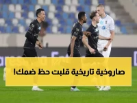 عاجل: ضمك يحطم لعنة 10 مباريات بدون فوز... فادا يسجل صاروخية تاريخية والأخدود ينهار!