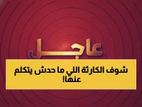 عاجل: الأمم المتحدة تحذر من كارثة إنسانية... القصف السعودي يهدد بتجويع حضرموت!