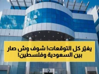 عاجل: الاتحاد السعودي يفجر غضباً تاريخياً ضد فلسطين... ما السبب الصادم؟