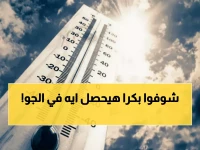 عاجل: الأرصاد تحذر من عاصفة رملية وشبورة كثيفة تضرب مصر غداً... درجات حرارة صادمة!