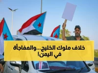 عاجل: السعودية تقصف القوات الإماراتية في اليمن... هل ينهار تحالف الخليج خلال 24 ساعة؟