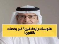 عاجل: قرار حكومي صادم يفرض تأميناً إلزامياً على المولات والمطاعم... وإلغاء 60 مليون موافقة طبية!