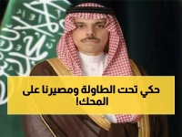 عاجل: اتصال سري بين السعودية وأمريكا... قرارات خطيرة حول مصير المنطقة خلال ساعات!