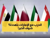 عاجل: السعودية تتهم الإمارات بتحريك قوات ضدها... أزمة خليجية تهز اليمن!