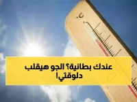 عاجل: موجة برد قاسية تضرب مصر والأرصاد تحذر من أمطار ورياح مثيرة للأتربة خلال ساعات!