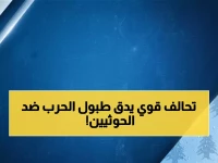 عاجل: تحالف يمني-إماراتي جديد يعلن الحرب الشاملة على الحوثيين… القرار الخطير خلف الكواليس!