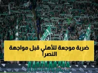 عاجل: صدمة تهز الأهلي قبل كلاسيكو النصر... نجم البرازيل خارج المعادلة رسمياً!