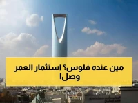 عاجل: هيئة السوق تفتح باب الاستثمار الأجنبي في العقارات السعودية - حتى مكة والمدينة!