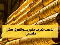 عاجل: الذهب يسجل أسعاراً صادمة في اليمن… الفارق المجنون بين عدن وصنعاء يثير الجدل!