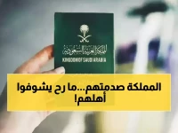 عاجل: السعودية تصدم المقيمين بحظر نهائي لـ 6 فئات من الزيارة العائلية - هل تشملك القائمة السوداء؟