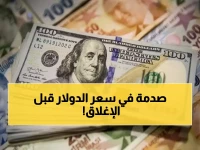 عاجل: أسعار الدولار تتجمد عند 47.77 جنيه قبل إغلاق تاريخي للبنوك… هل يشهد 2026 انفجاراً؟