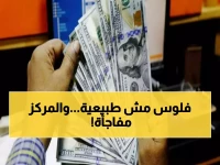 صادم: السعودية تحقق إنجاز تاريخي عالمياً… 463 مليار دولار تضعها في مرتبة لم تتوقعوها!