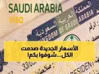 عاجل: كشف أسعار تأشيرة الزيارة الشخصية الجديدة في السعودية - من 200 إلى 8000 ريال!
