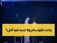 عاجل: سوق الأسهم السعودي ينهار لأدنى مستوى في 3 سنوات... خبراء يكشفون: هل ينقذه 2025؟