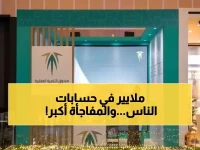 عاجل: إيداع 1.034 مليار ريال في حسابات المواطنين خلال ديسمبر… والإجمالي السنوي يصدم الجميع!