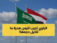 عاجل: السعودية تبني صرحاً طبياً بـ100 مليون ريال في تعز... هدية تاريخية ستخرّج 5000 طبيب يمني!