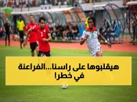 عاجل: 90 دقيقة تفصل بوركينا فاسو عن إطاحة مصر من المونديال... معركة البقاء تبدأ الآن!