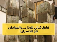 عاجل: انهيار مفاجئ للريال اليمني… الفارق الصادم بين صنعاء وعدن يصل 1100 ريال!